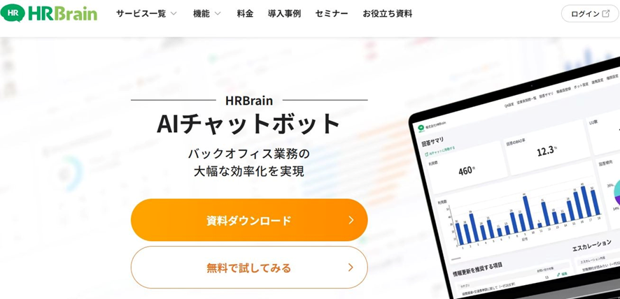 HRBrain
