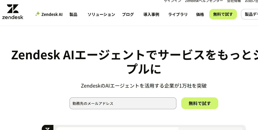 zendesk