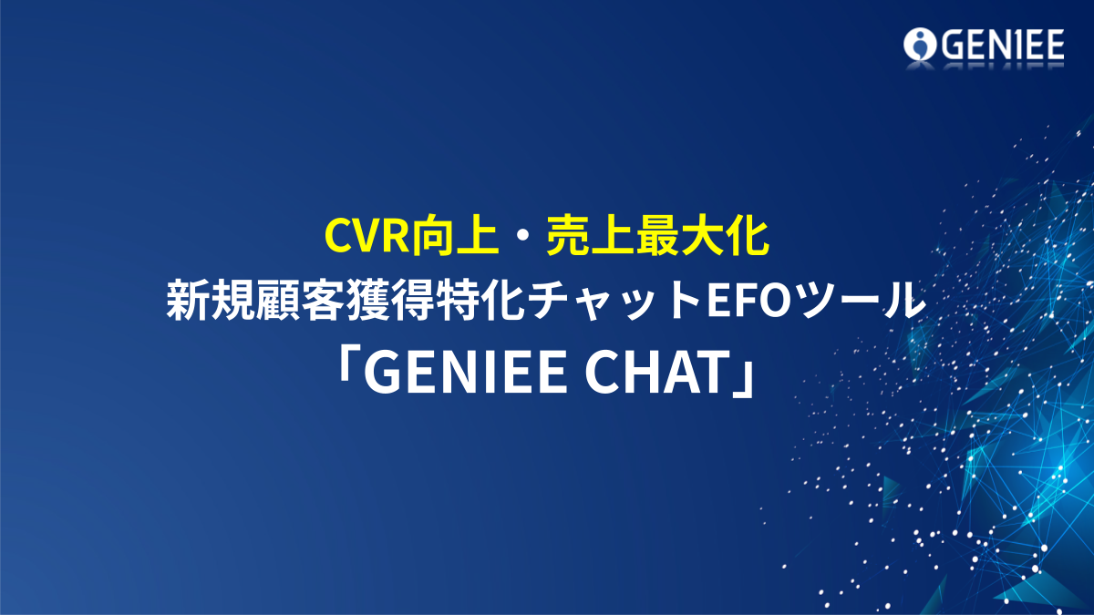 geniee chat