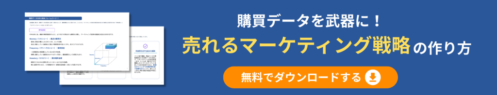 バナー_売れるマーケティング戦略