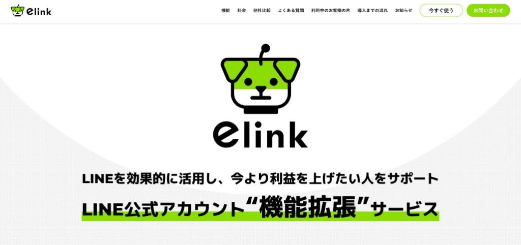 15. e-LINK