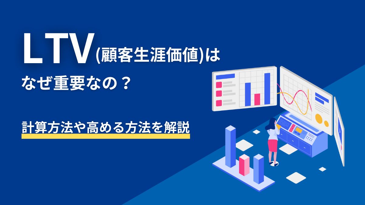 リマーケティングの全貌:成功する広告運用の秘訣と失敗しないためのポイント