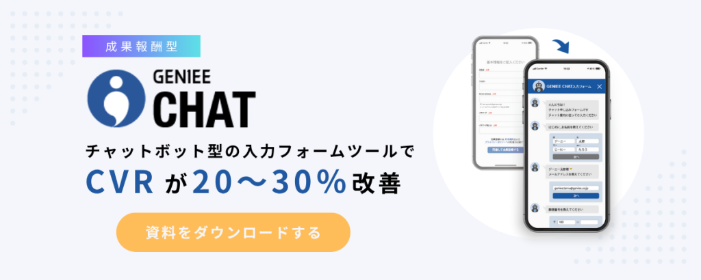 GENIEE CHAT_バナー