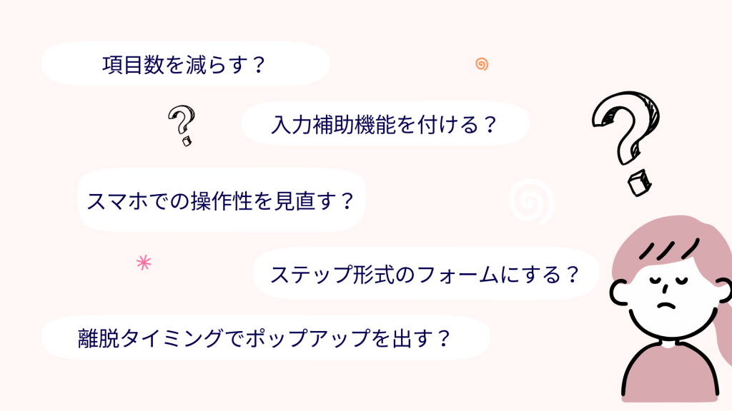 フォームが大事なのは分かった。でも、どう変えればいいの？