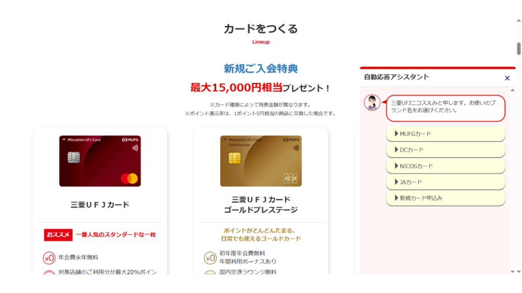 サービスサイト|カスタマーサポート