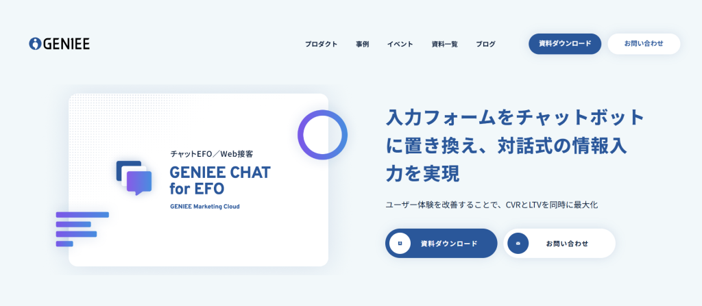 GENIEE CHAT