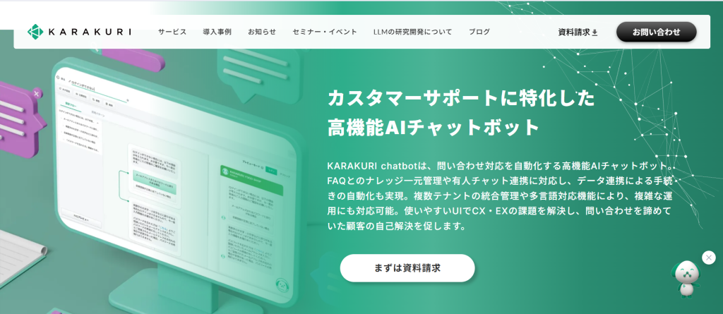KARAKURI chatbot