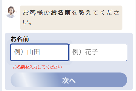 入力項目の最適化