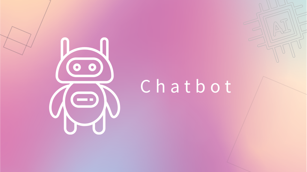 そもそもチャットボットとは