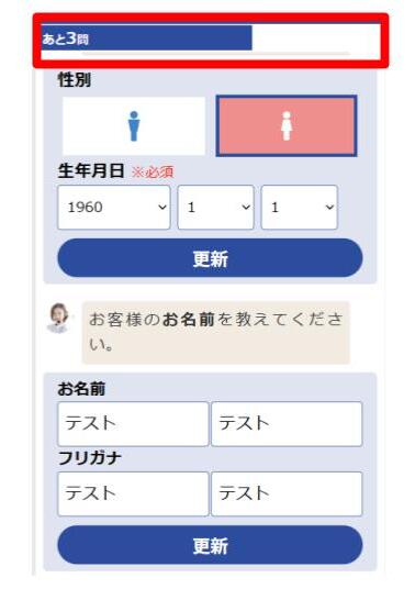 進捗表示やステップ分け