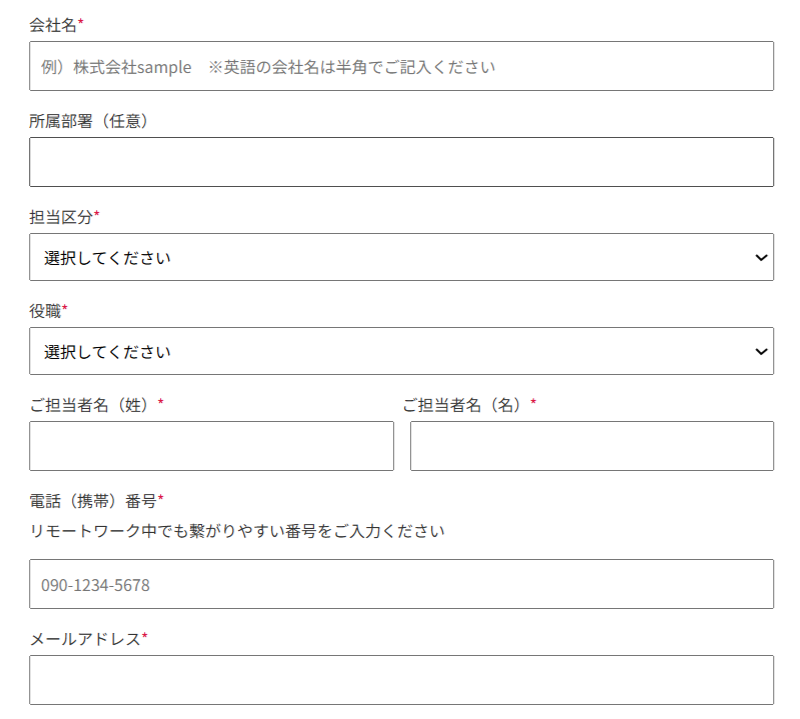 必須/任意項目の視覚的な区別