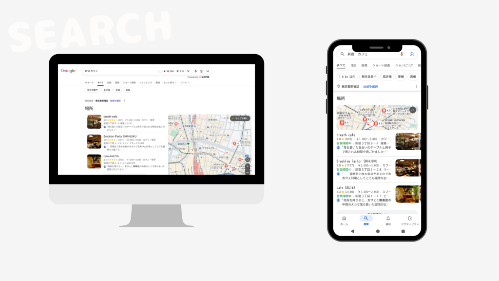 PCとスマートフォンのイメージ