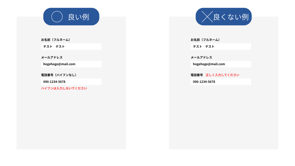 入力データが消されてしまう