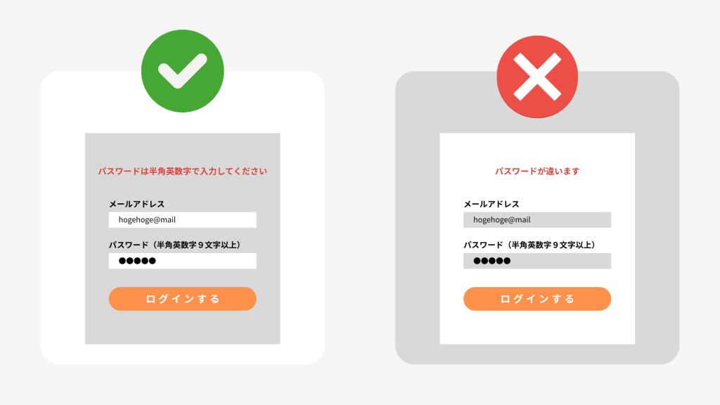 具体的な修正方法を簡潔に伝える