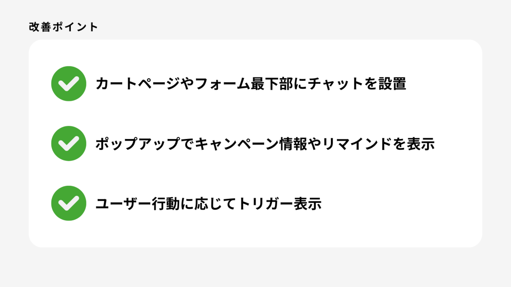 改善ポイント５