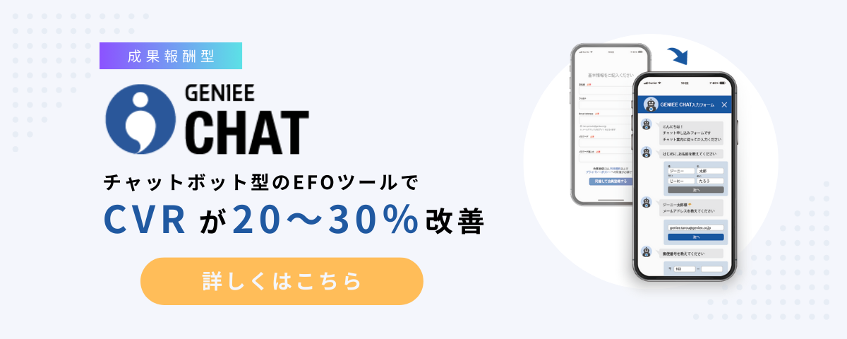 GENIEE CHAT_バナー