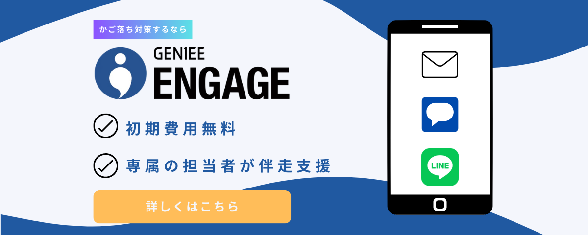 GENIEE CHAT_バナー