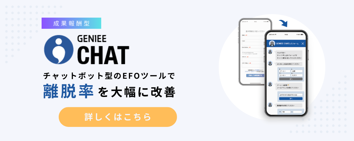 GENIEE CHAT_バナー
