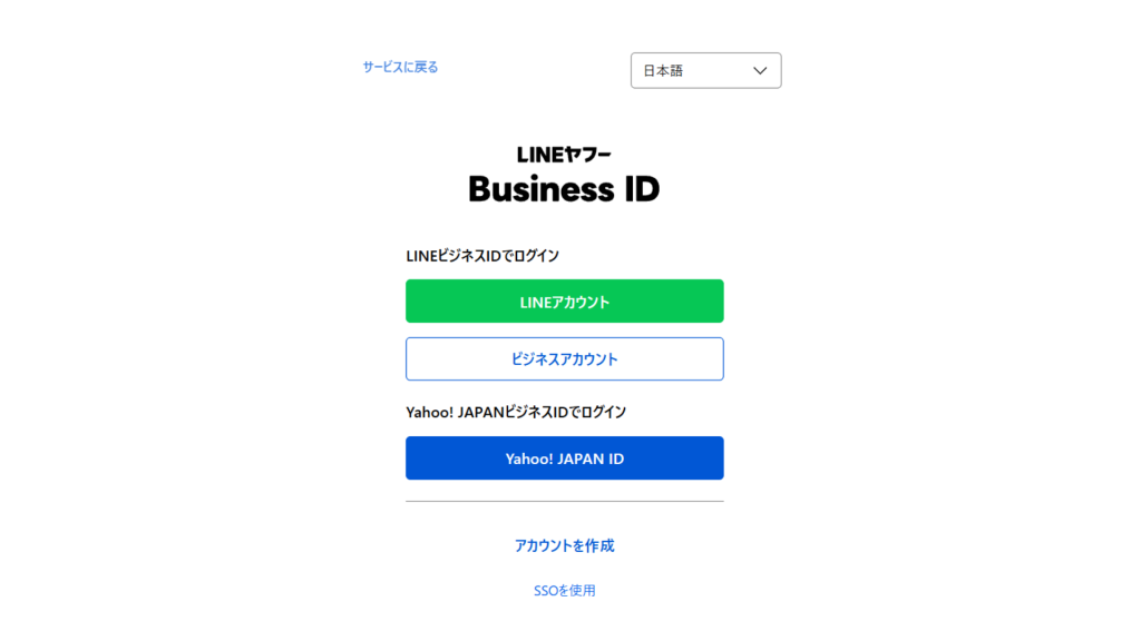 Web版（PC）での作成手順