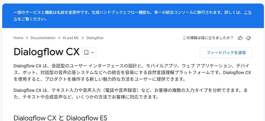 Dialogflow