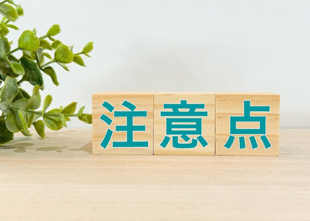 クリニックにおけるチャットボット導入のデメリット・注意点