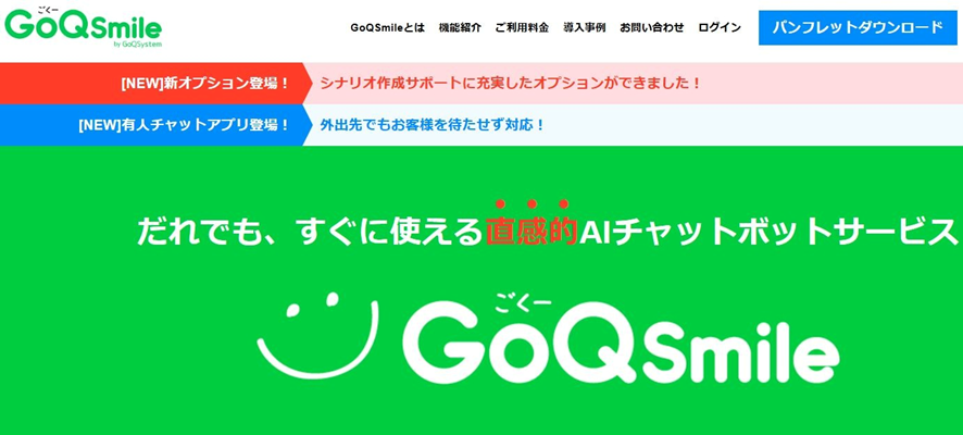 GoQSmile