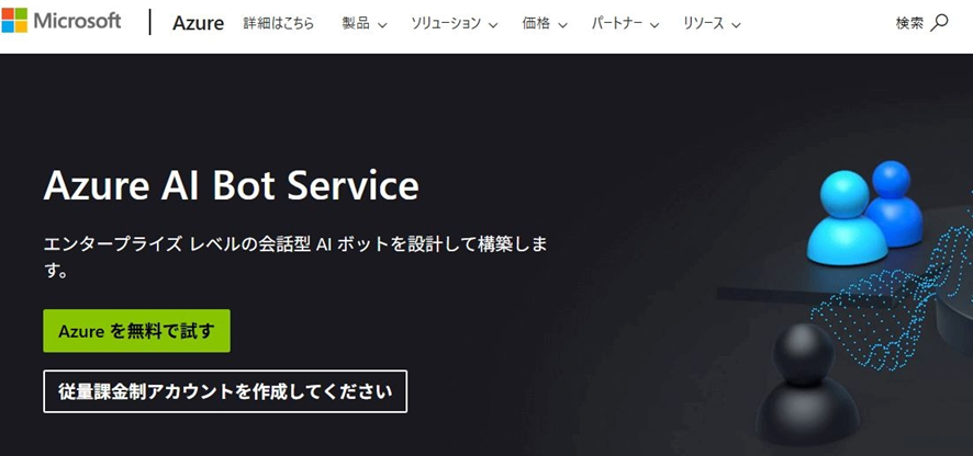 Azure AI Bot Service