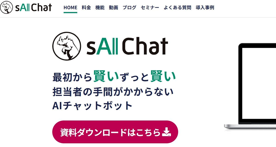 sAI Chat