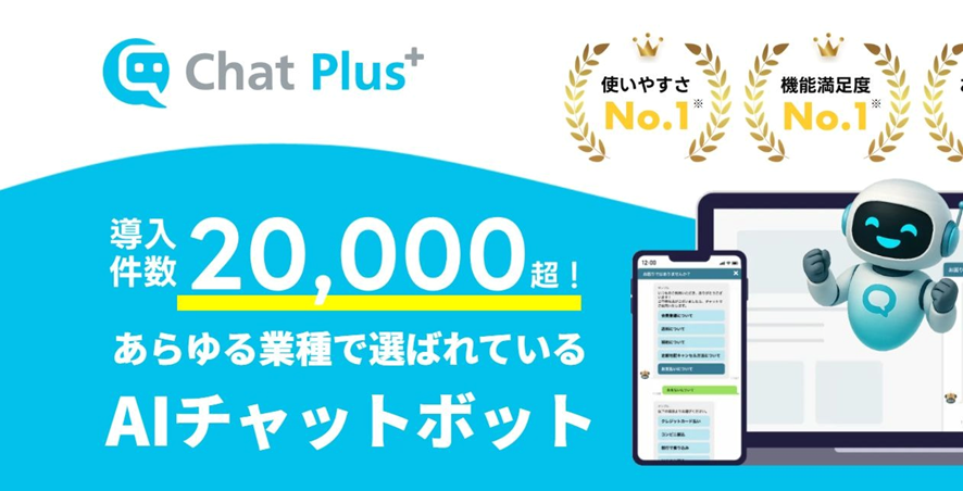 ChatPlus