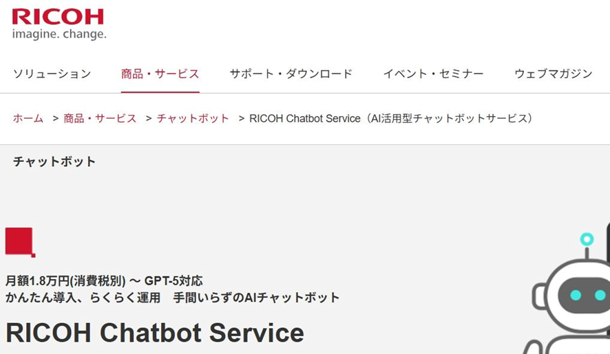 RICOH Chatbot Service