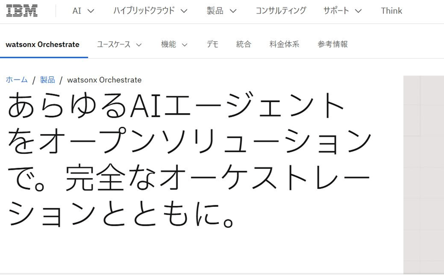 IBM watsonx Assistant