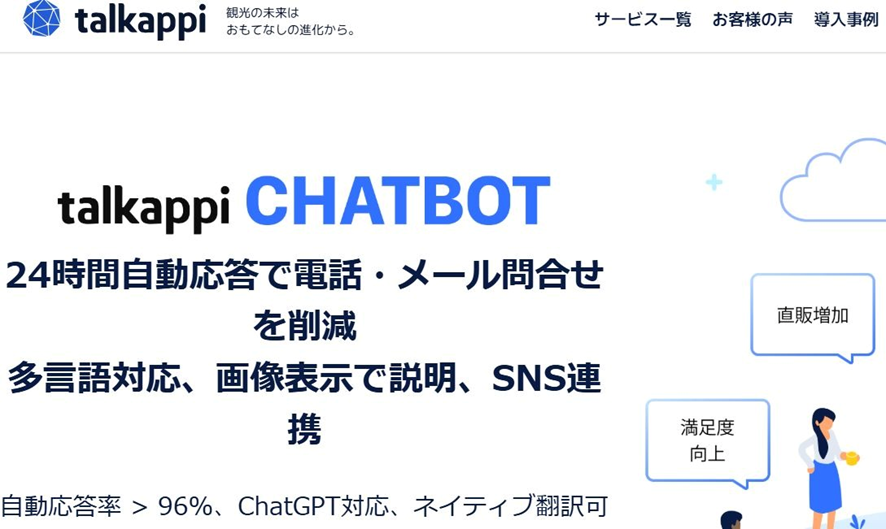 talkappi CHATBOT