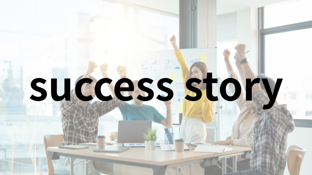 顧客体験（CX）向上の成功事例