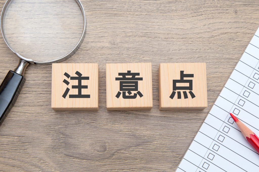 ACW削減で失敗しないために注意すべき3つのこと