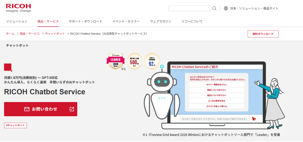 RICOH Chatbot Service