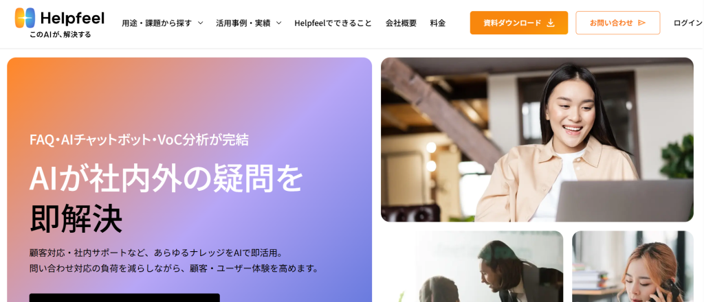 Helpfeel