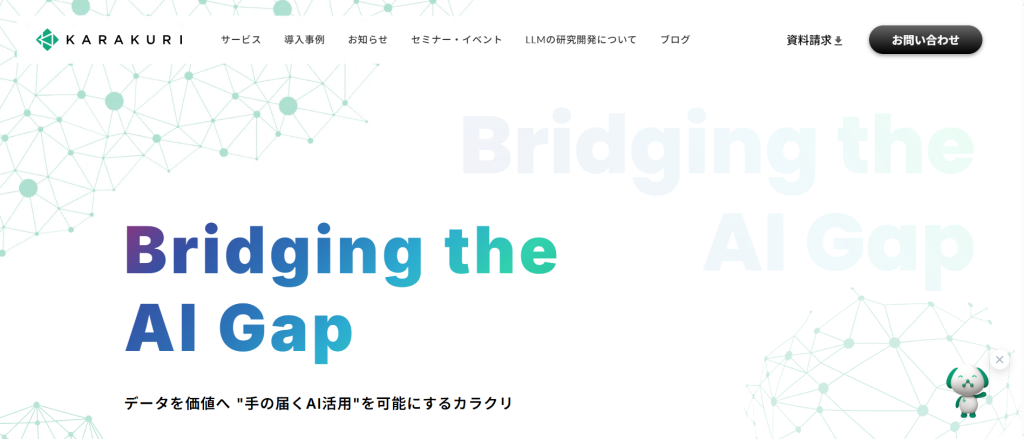 KARAKURI chatbot