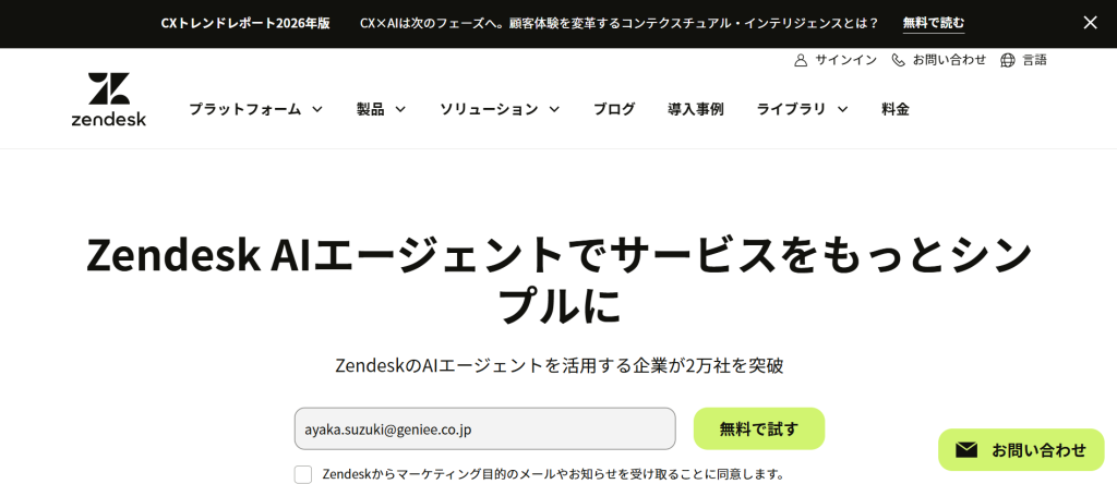Zendesk