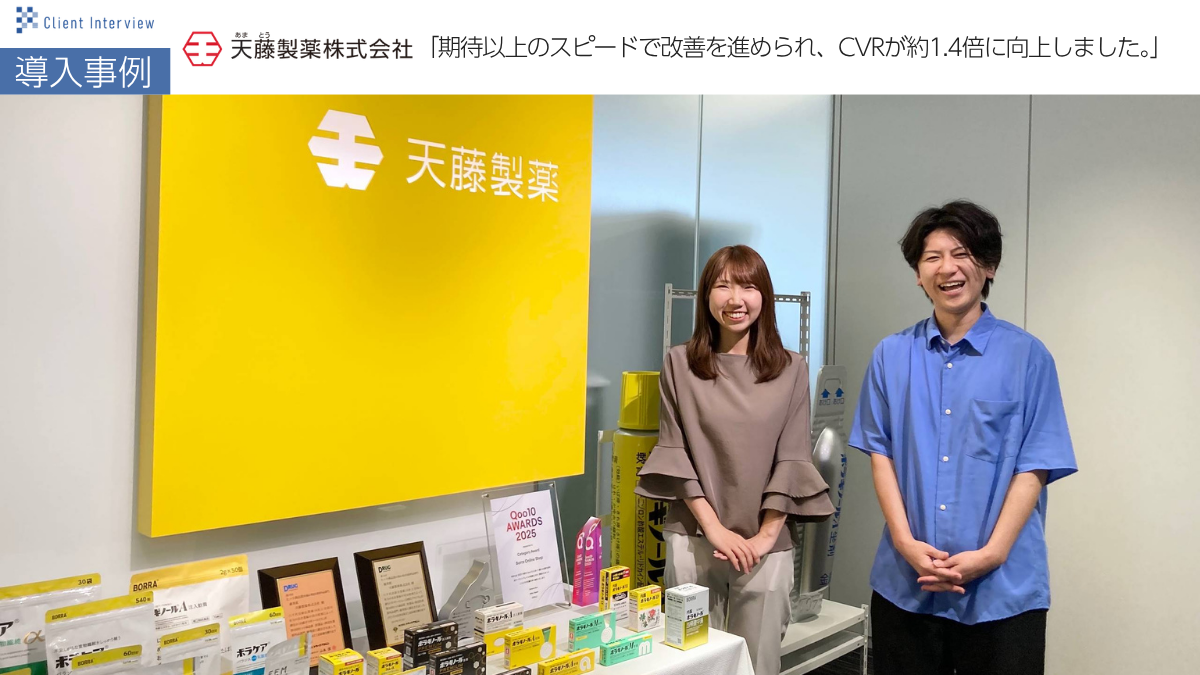 天藤製薬株式会社様導入事例サムネイル画像